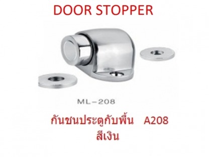 กันชนประตู - กันชนประตู DOOR STOPPER