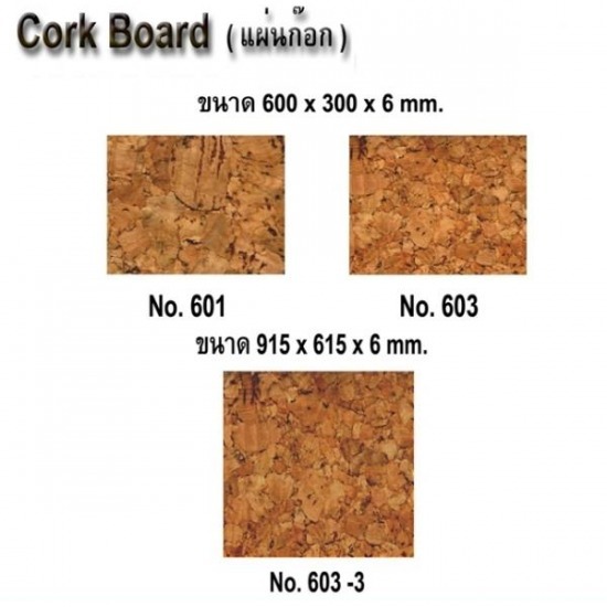 เอ็ม ดี โฮมฟิตติ้งส์เซ็นเตอร์ อุปกรณ์เฟอร์นิเจอร์ - แผ่นไม้ก๊อก (Cork Board) 