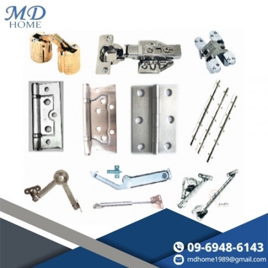 บานพับ บานพับซ่อน บานพับข้อเสือ บานพับถ้วย - เอ็มดี โฮม ฟิตติ้งส์ อุปกรณ์เฟอร์นิเจอร์