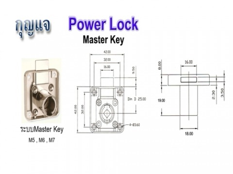 กุญแจลิ้นชัก