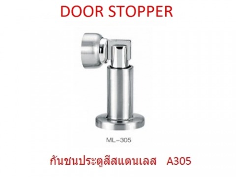 กันชนประตู